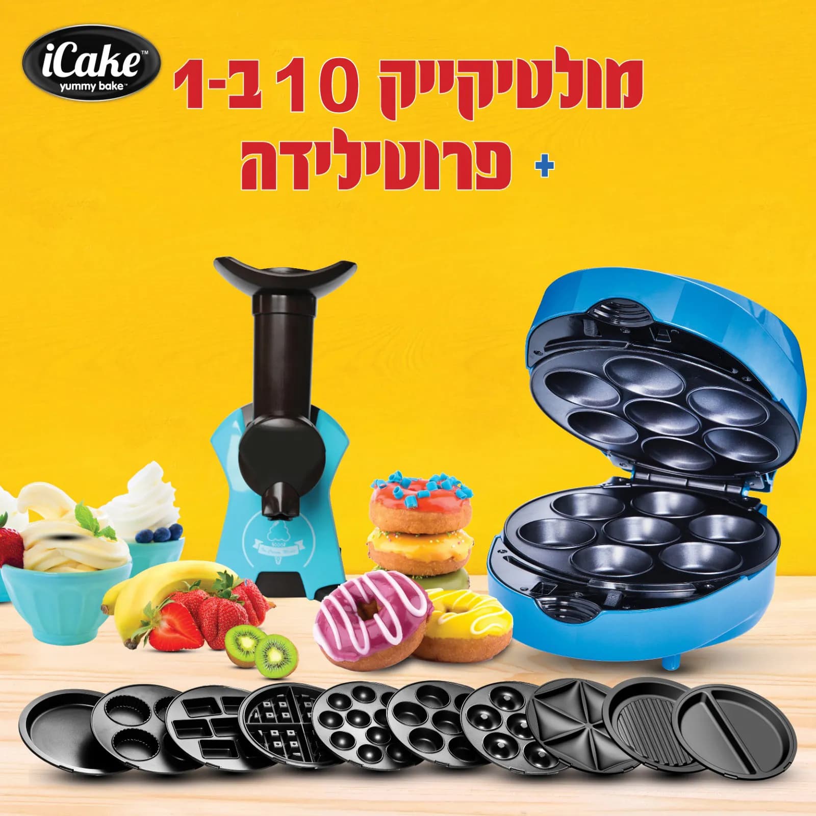 מארז מולטיקייק 10 ב-1 + פרוטילידה