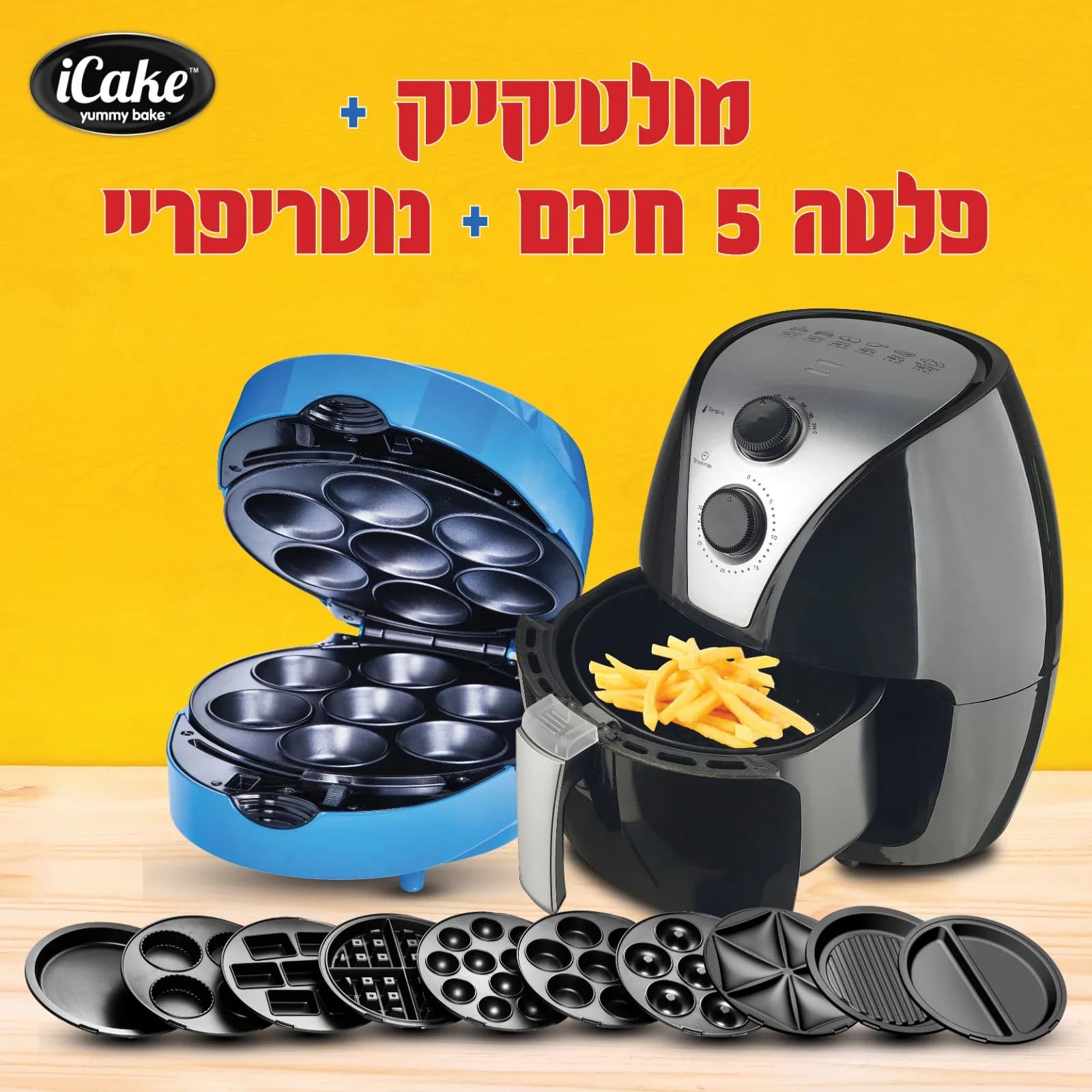 מארז מולטיקייק 5 ב-1 + נוטריפריי