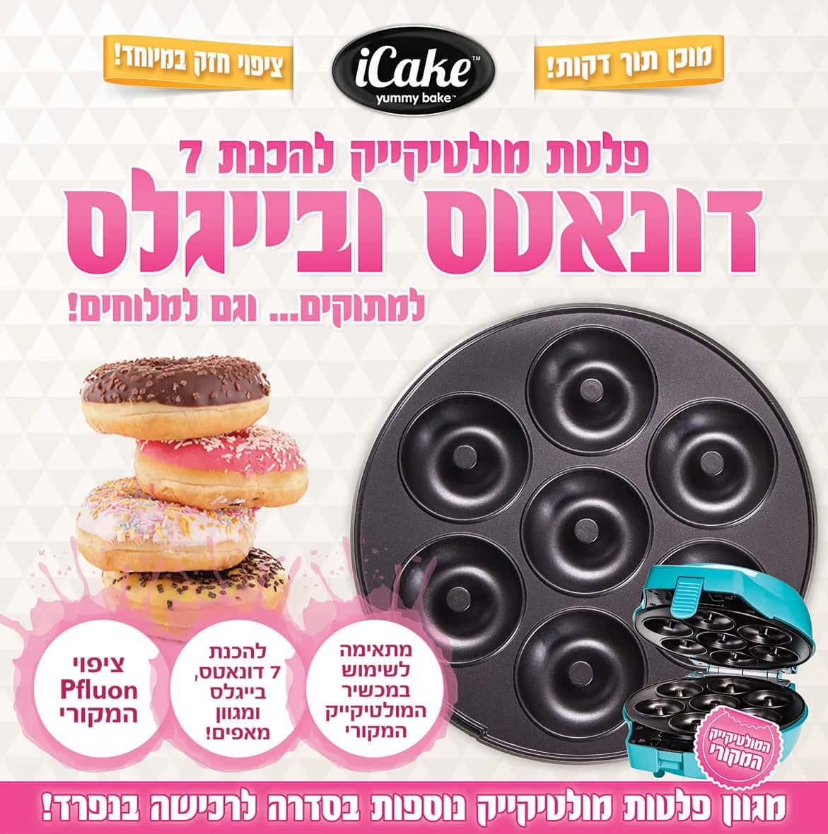 דונאטס