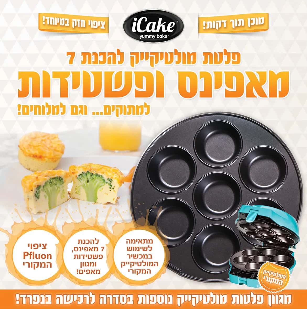 מאפינס