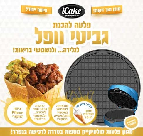 גביעי וופל
