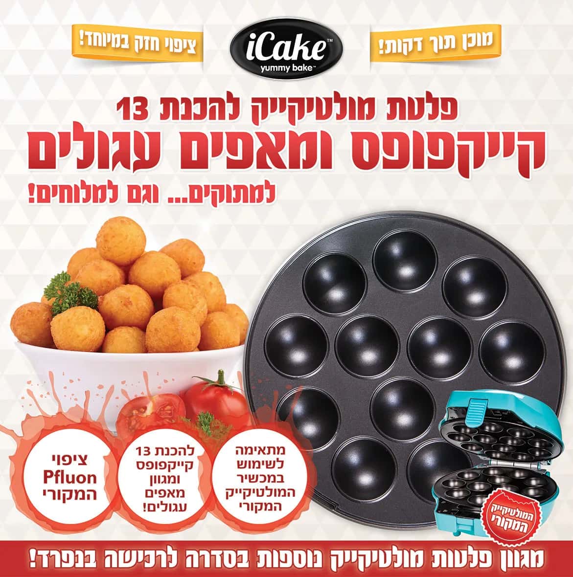 קייקפופס