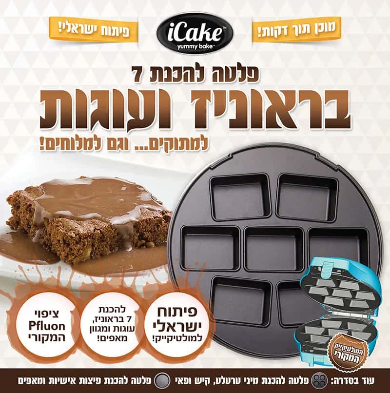 בראוניז